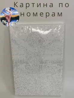 Картина по номерам