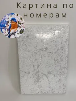 Картина по номерам