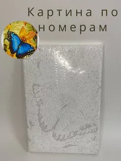 Картина по номерам