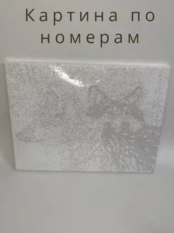Картина по номерам