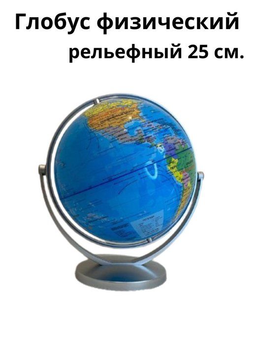 Գլոբուս