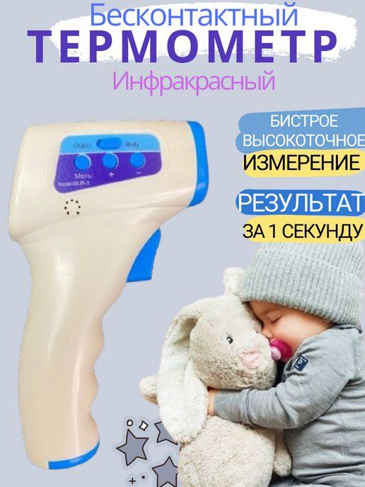 Ջերմաչափ
