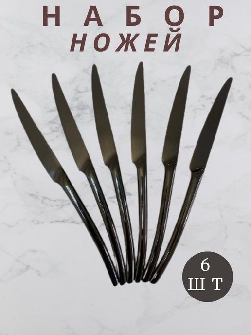 Ножи