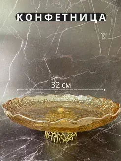 Կոնֆետի ամաններ