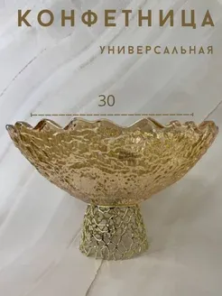 Կոնֆետի ամաններ