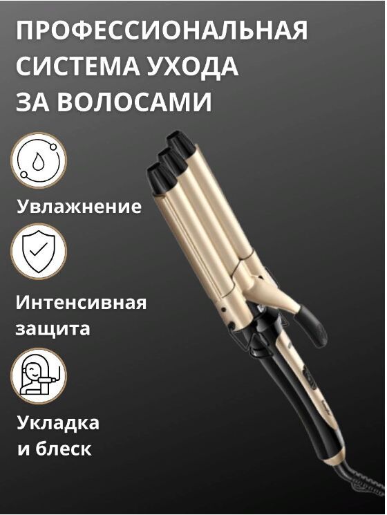 Վարսահարդարիչ