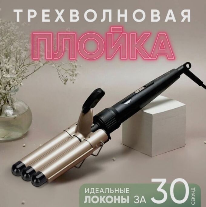 Վարսահարդարիչ